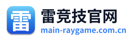 雷竞技官网